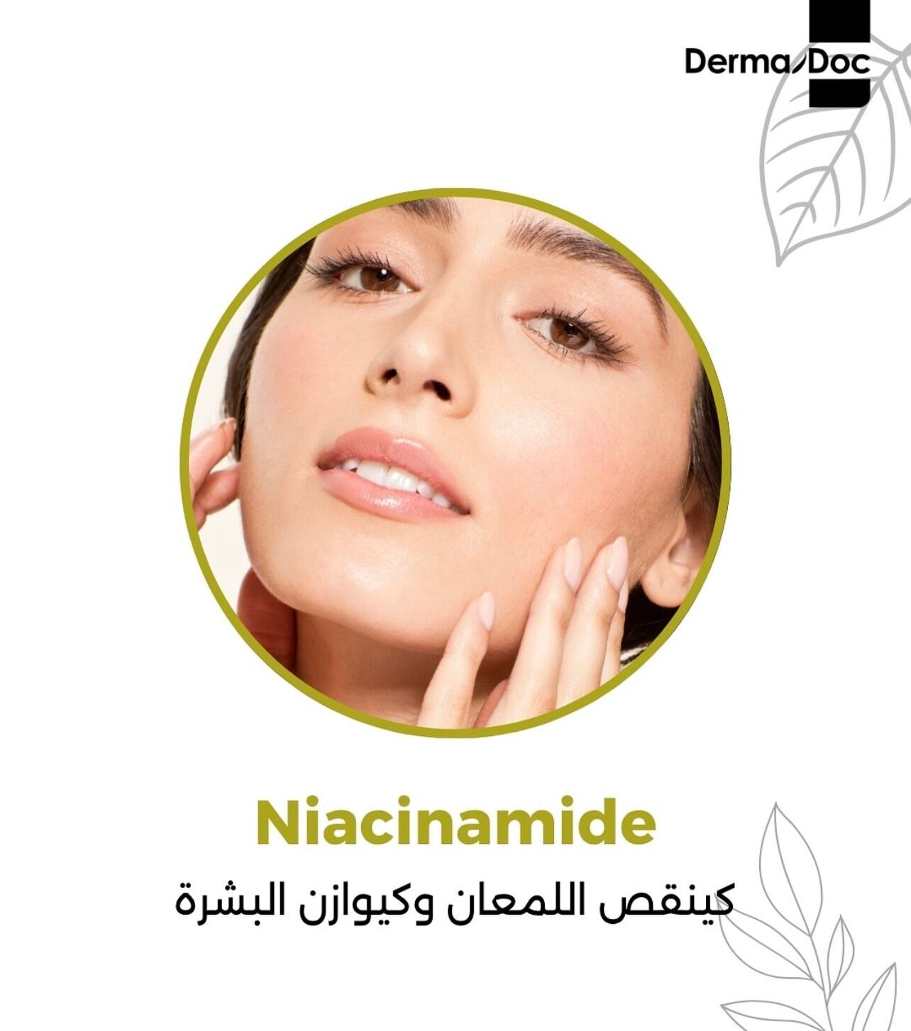 Gel nettoyant eclaircissant thumbnail 6