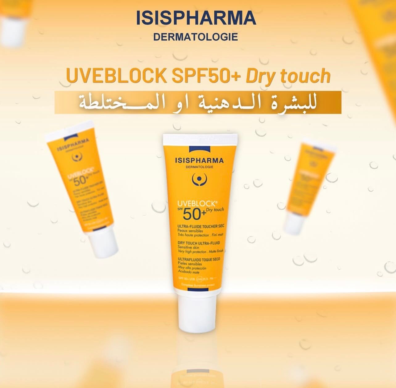 Uveblock Spf50+ ultra-fluide toucher sec très haute protection thumbnail 3