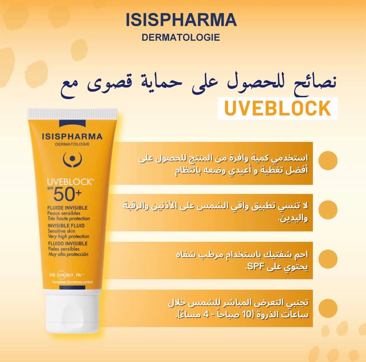 Uveblock Spf50+ ultra-fluide toucher sec très haute protection thumbnail 4