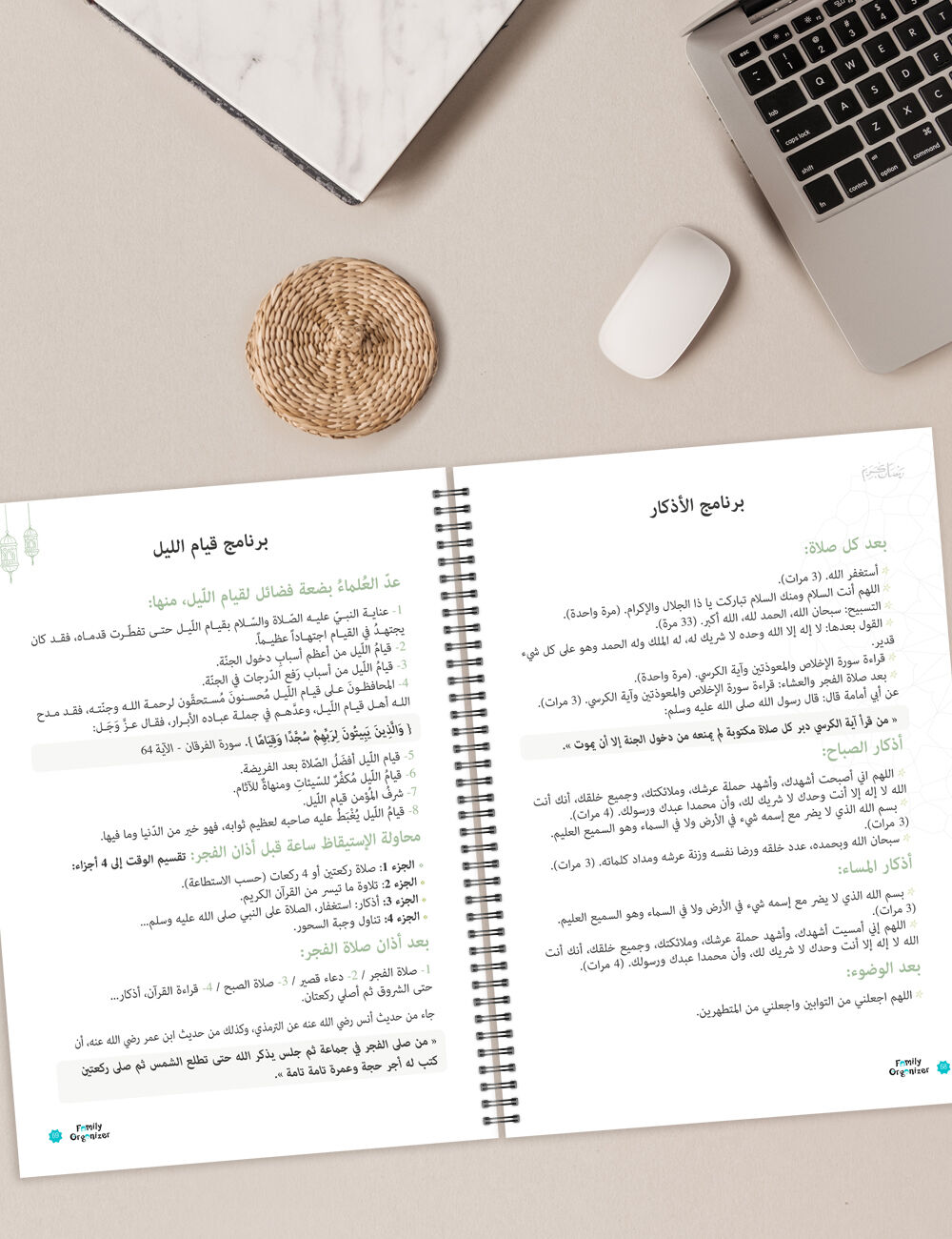 Ramadan Planner thumbnail 3