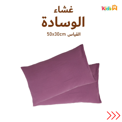 2 Taies D'oreiller Bébé - Antiallergique & Doux