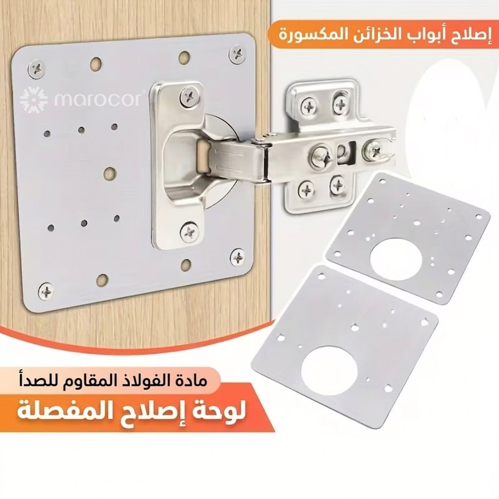 Lot De 2 Plaque De Réparation De Charnière D'armoire En Acier Inoxydable thumbnail 2
