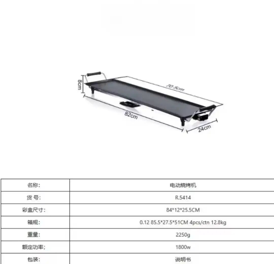 Barbecue Électrique Portable Sans Fumée, Grande Taille 705 Mm, Référence 5414, Revêtement