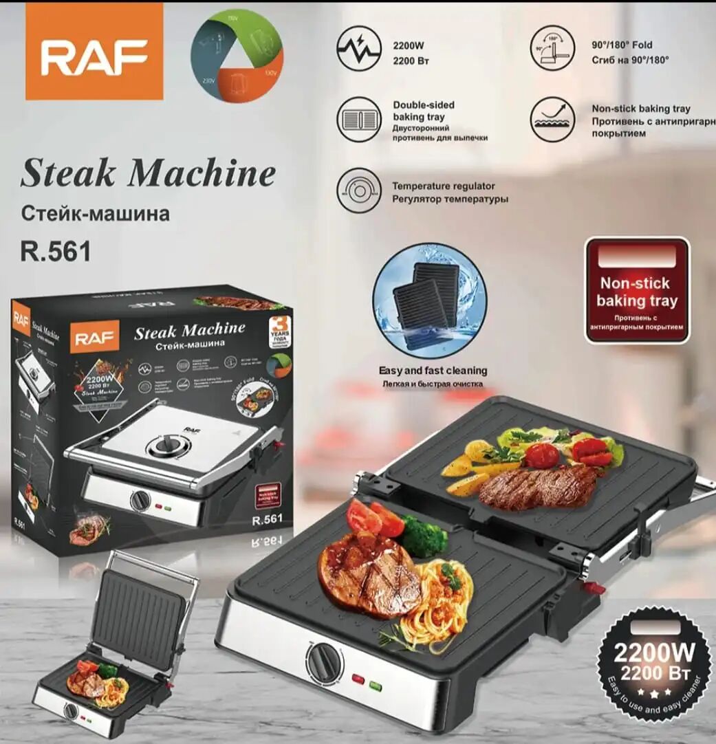  steak & Panini Machine R.561